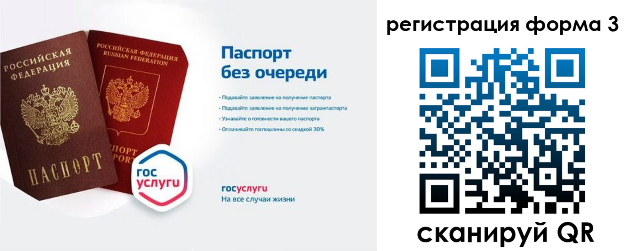 прописка для школы в Рязанской области