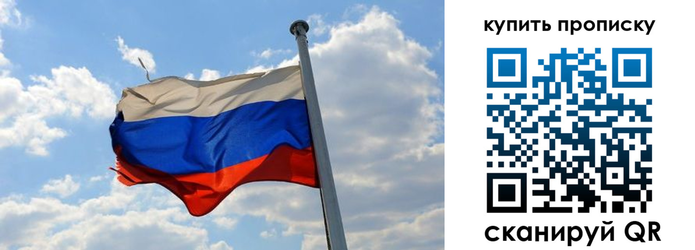 временная прописка в Рязанской области