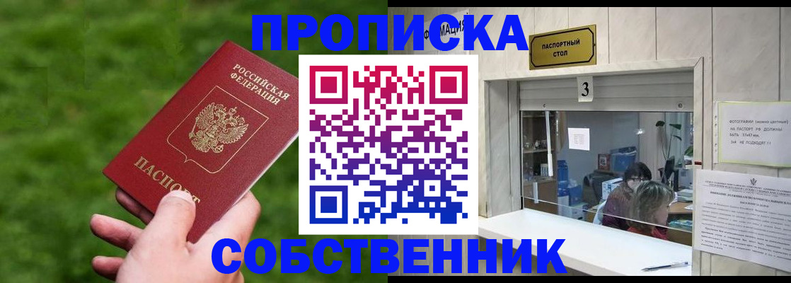 прописка поиск в Рязанской области