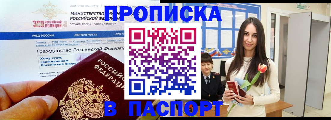прописка для военкомата в Рязанской области