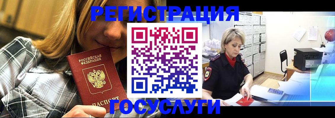 купить прописку в Рязанской области