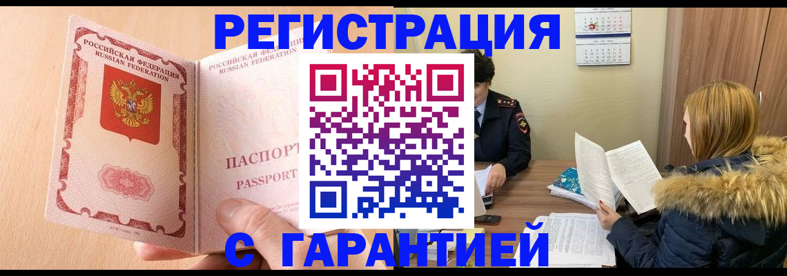 временная регистрация адрес в Рязанской области