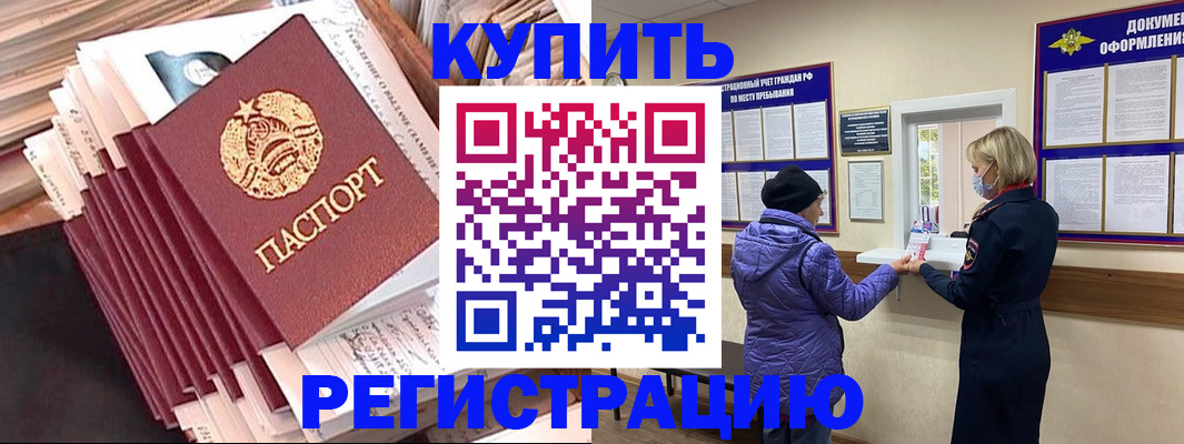 где прописаться в Рязанской области